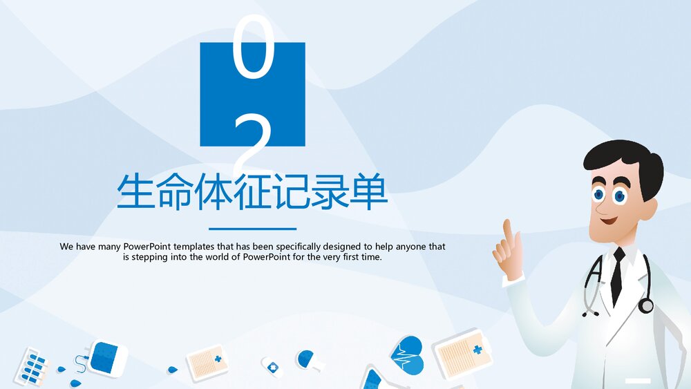 二甲评审护理文书书写规范培训课件PPT9