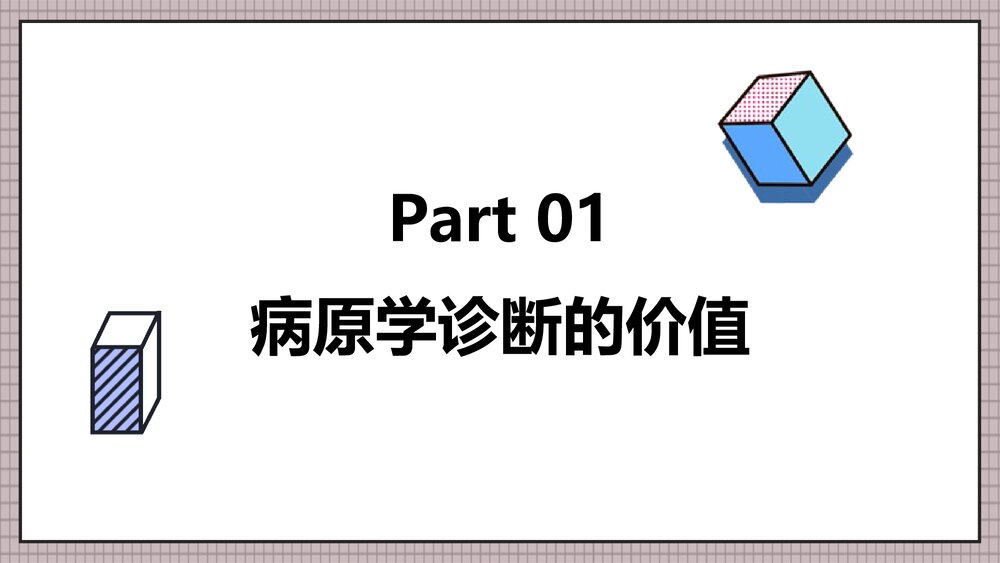 肺部感染的抗菌药物经验使用PPT课件下载3