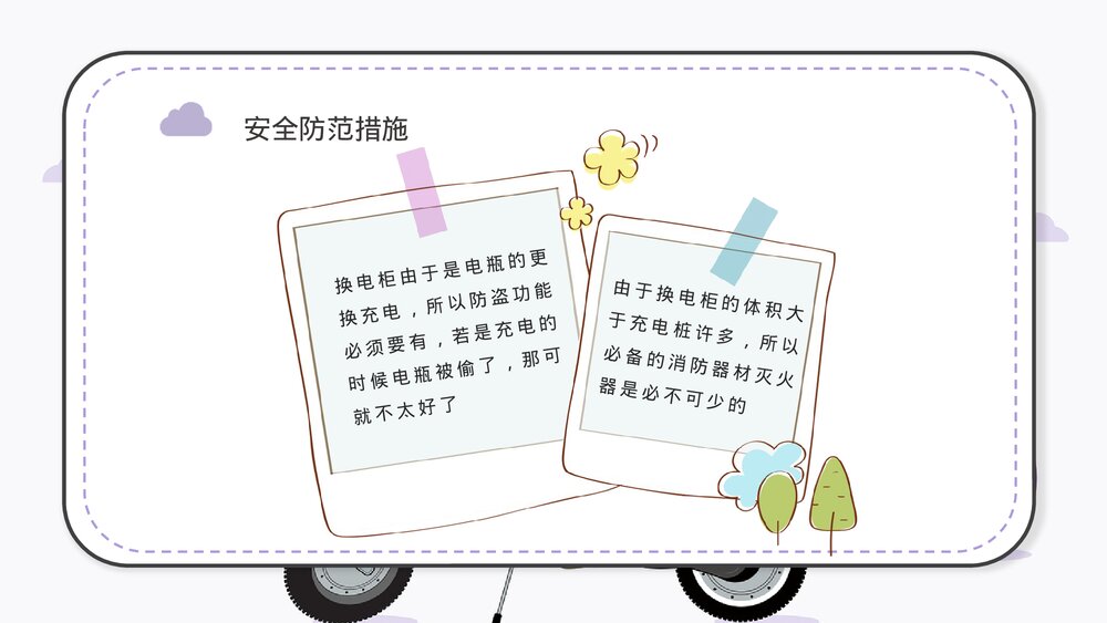 电瓶车安全知识培训讲座电动车消防安全五条七严禁学习PPT课件7