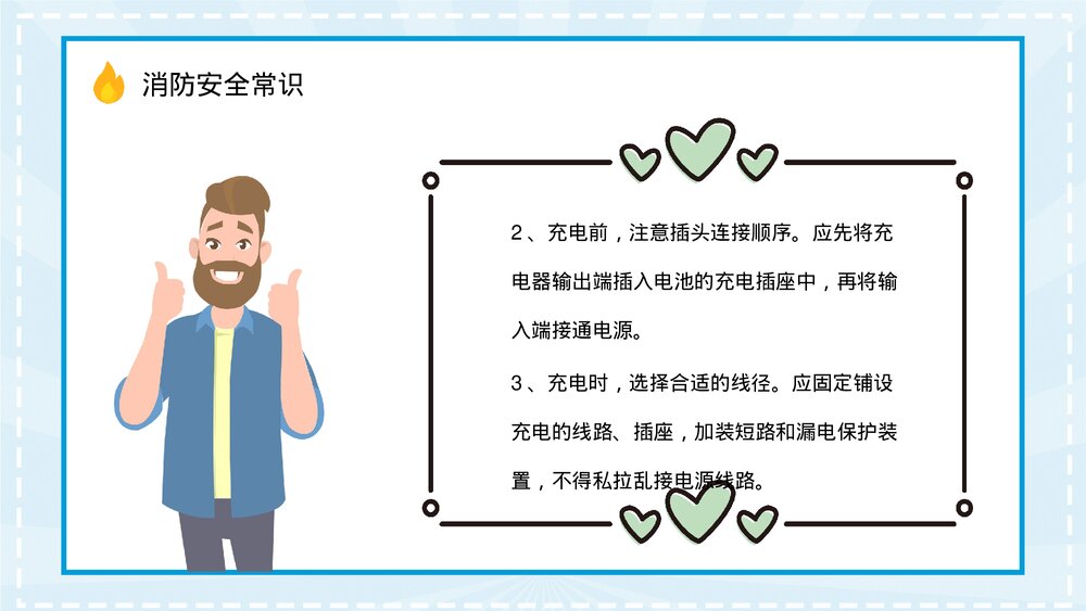 小区电瓶车停放充电安全教育讲座PPT课件5