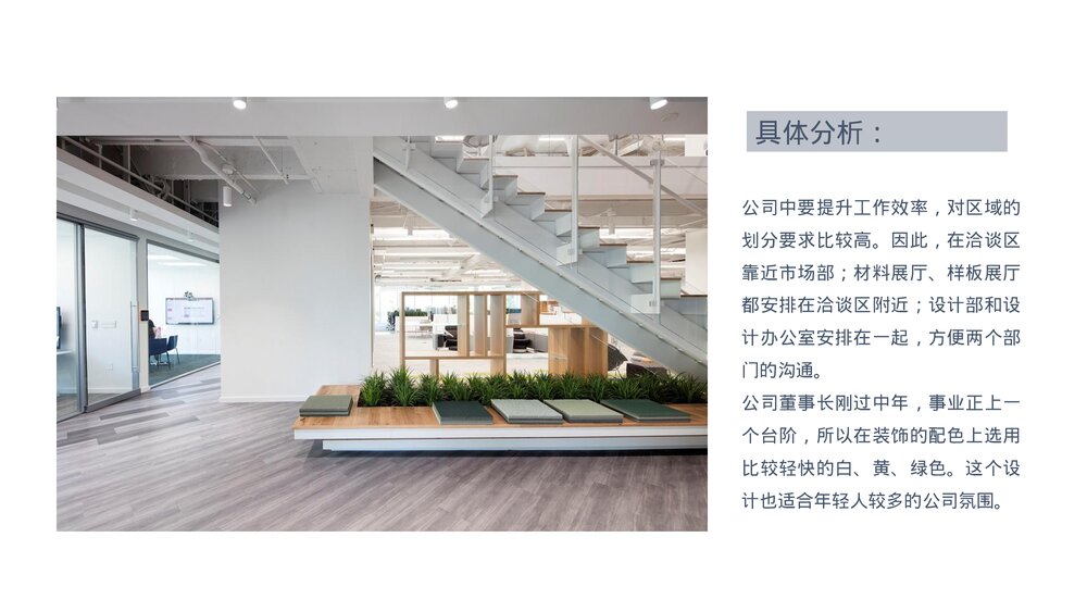 照片墙背景的简约风室内设计PPT6