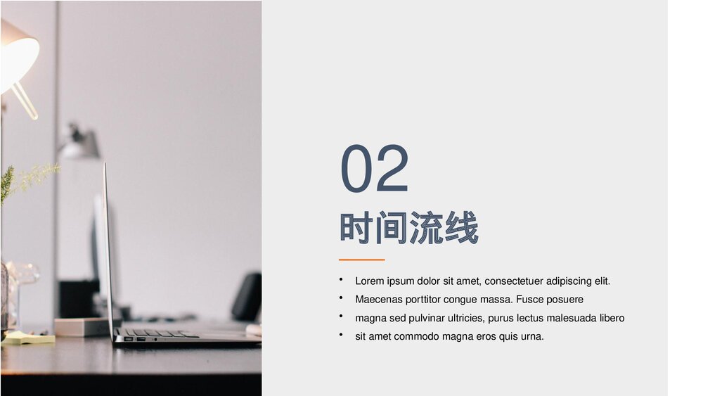 照片墙背景的简约风室内设计PPT7