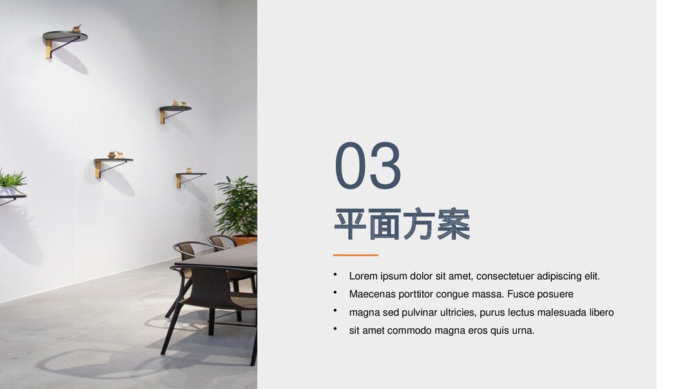 照片墙背景的简约风室内设计PPT10