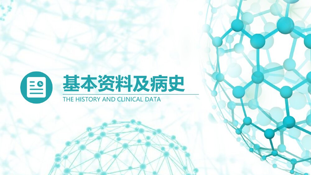 临时性中心静脉置管血透患者的护理查房5