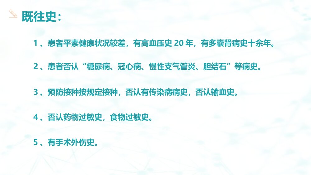 临时性中心静脉置管血透患者的护理查房8