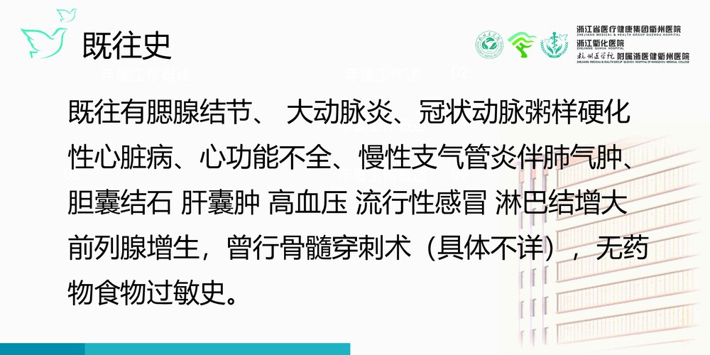 感染伴心功能不全护理查房PPT课件5