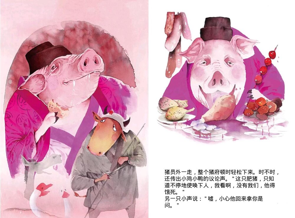 幼儿园小学生儿童十二生肖《猪》绘本故事PPT课件3