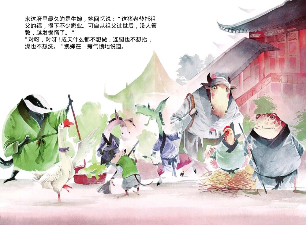 幼儿园小学生儿童十二生肖《猪》绘本故事PPT课件4