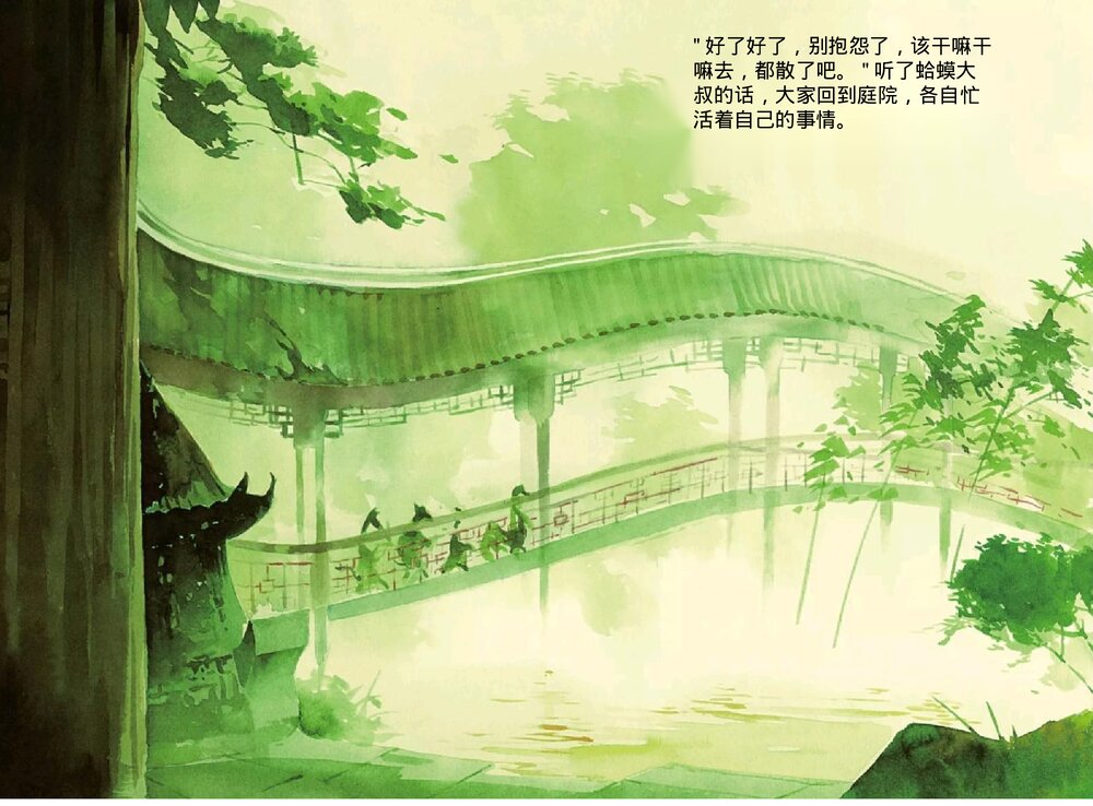 幼儿园小学生儿童十二生肖《猪》绘本故事PPT课件5