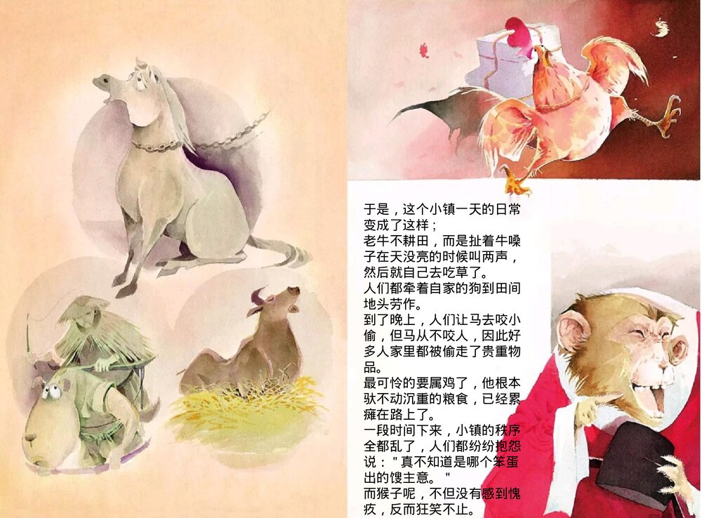 幼儿园小学生儿童十二生肖《猴》绘本故事ppt课件5