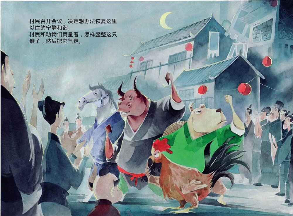 幼儿园小学生儿童十二生肖《猴》绘本故事ppt课件6