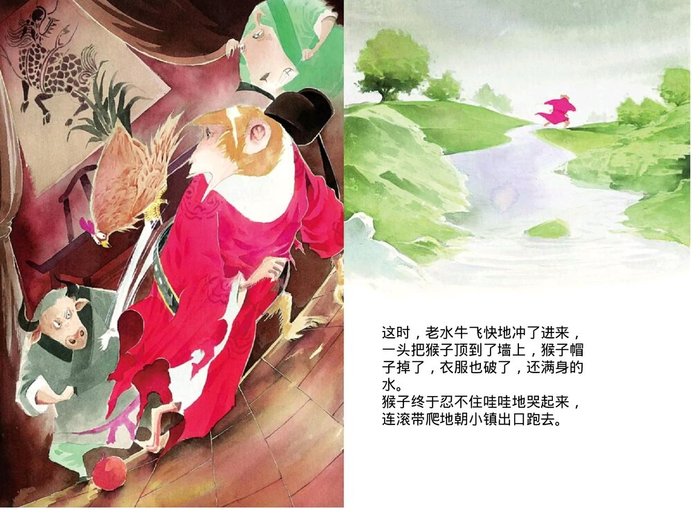 幼儿园小学生儿童十二生肖《猴》绘本故事ppt课件8