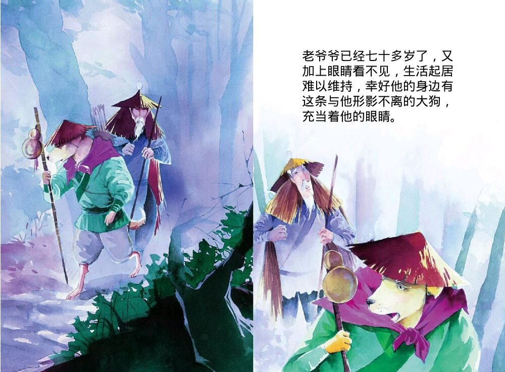 幼儿园小学生儿童十二生肖《狗》绘本故事PPT课件3