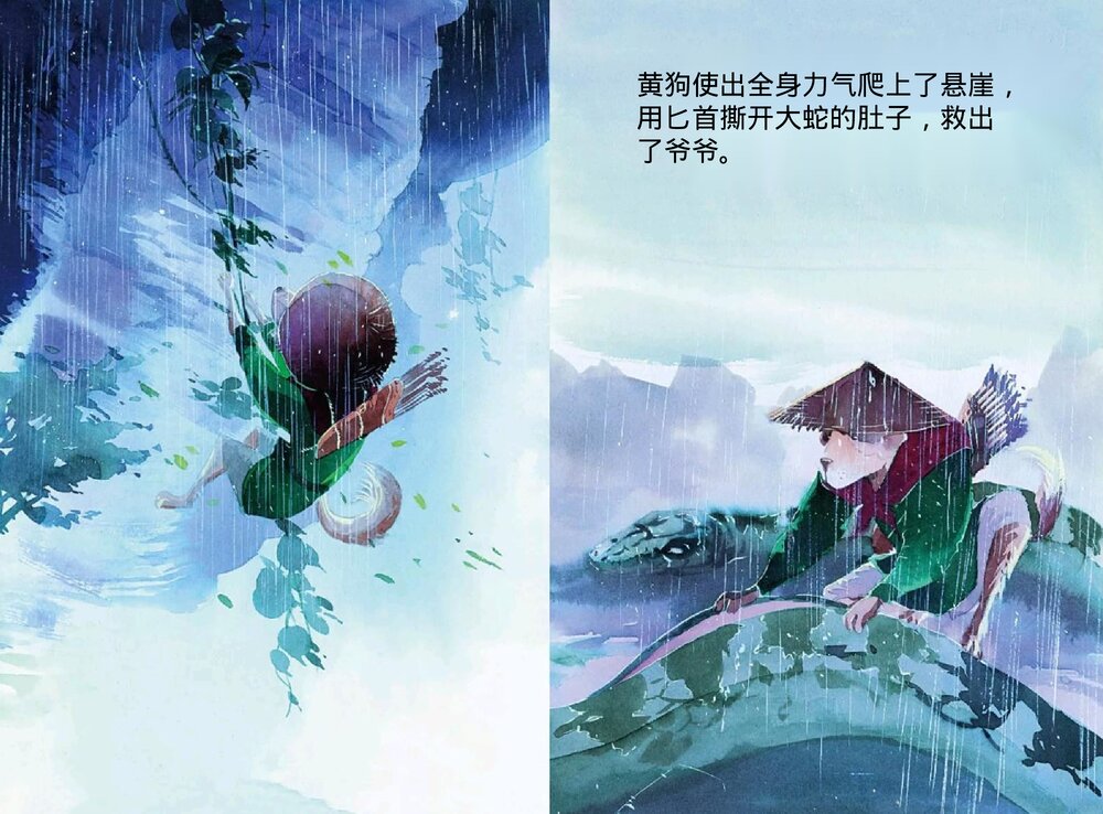 幼儿园小学生儿童十二生肖《狗》绘本故事PPT课件9