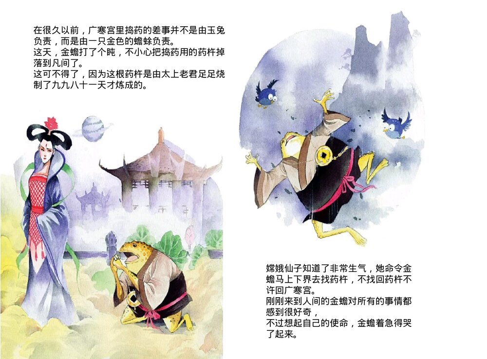 幼儿园小学生儿童十二生肖《兔》绘本故事ppt课件2