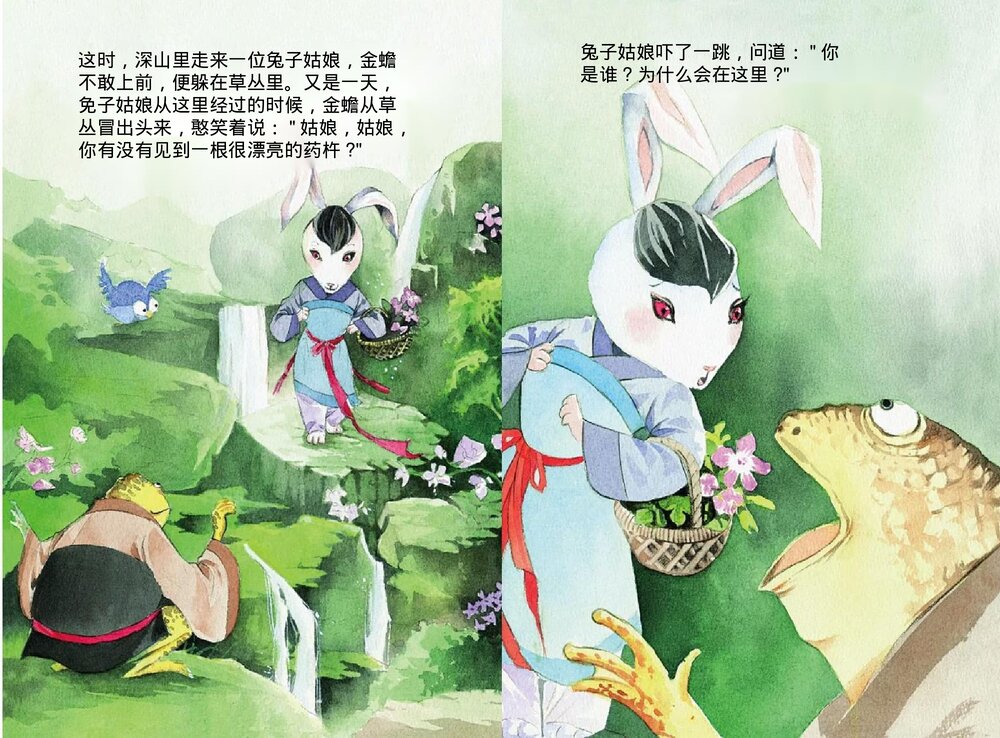 幼儿园小学生儿童十二生肖《兔》绘本故事ppt课件3