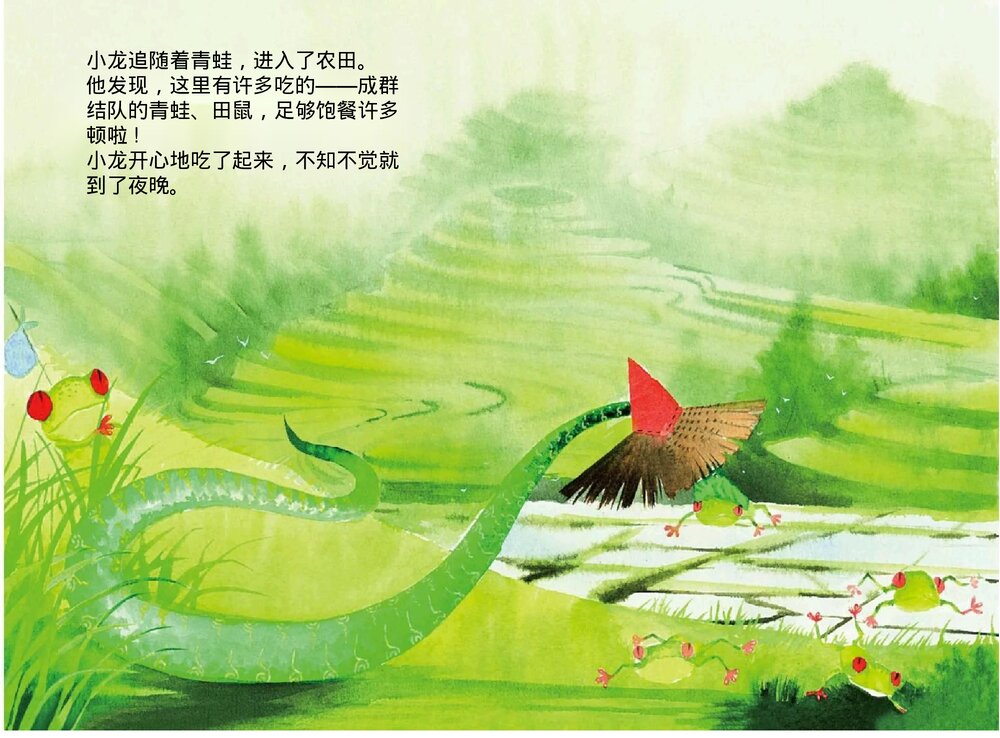 幼儿园小学生儿童十二生肖《蛇》绘本故事ppt课件5