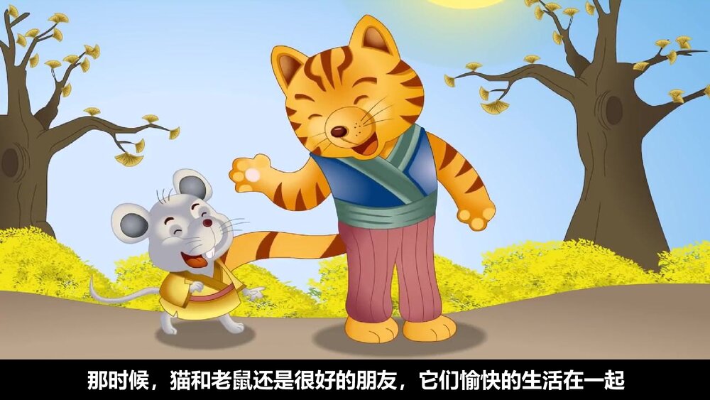 幼儿园小学生儿童十二生肖绘本故事ppt课件4