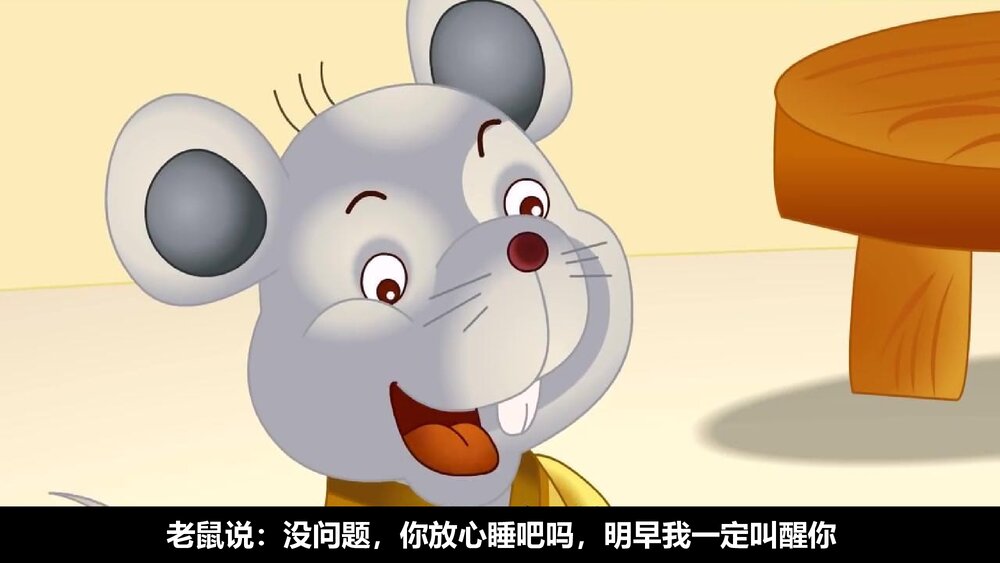 幼儿园小学生儿童十二生肖绘本故事ppt课件7