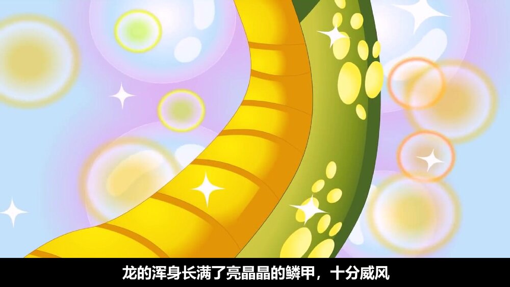 幼儿园小学生儿童十二生肖绘本故事ppt课件10