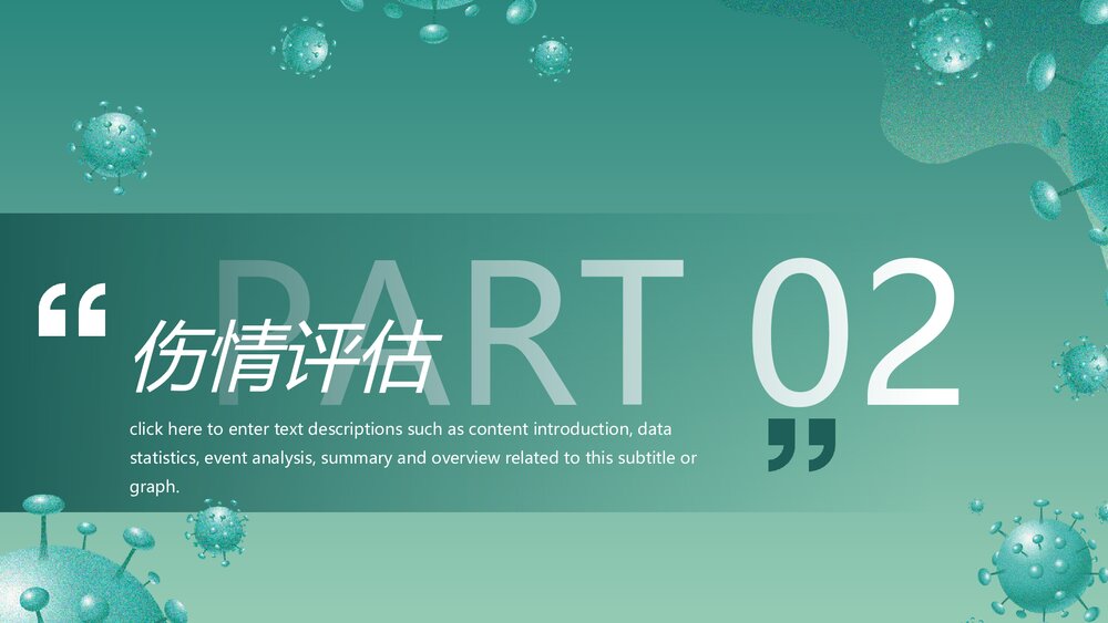 烧伤的急救护理PPT课件下载5