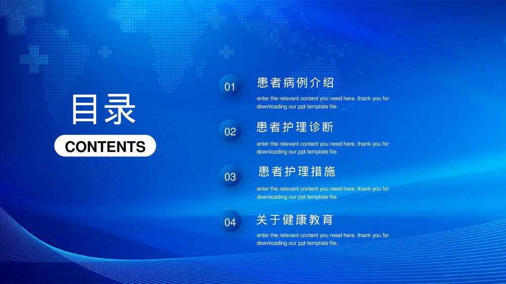 化道出血护理查房培训PPT课件下载2