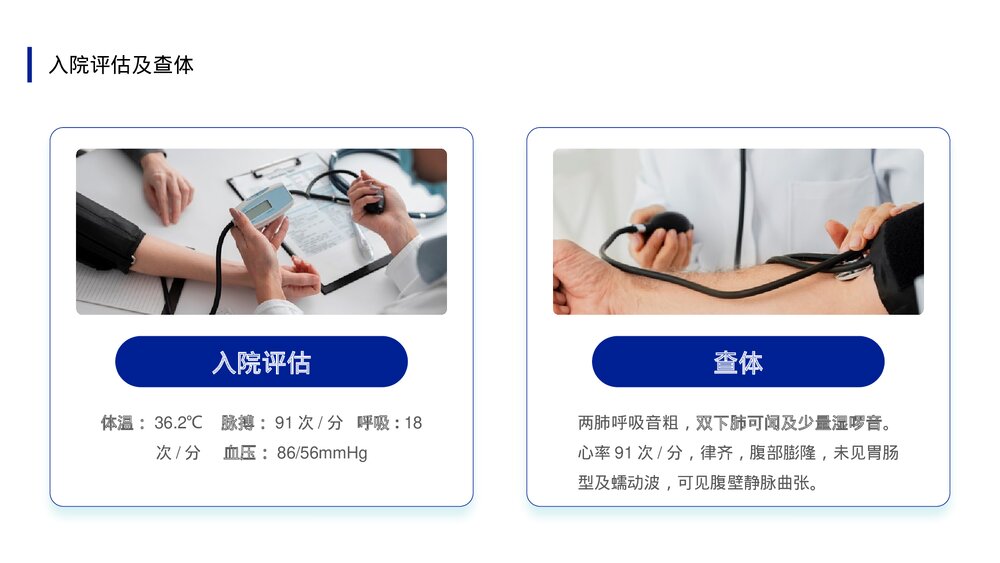 化道出血护理查房培训PPT课件下载6