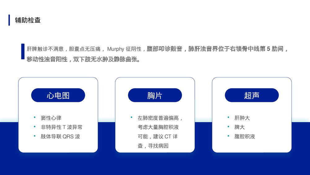 化道出血护理查房培训PPT课件下载7