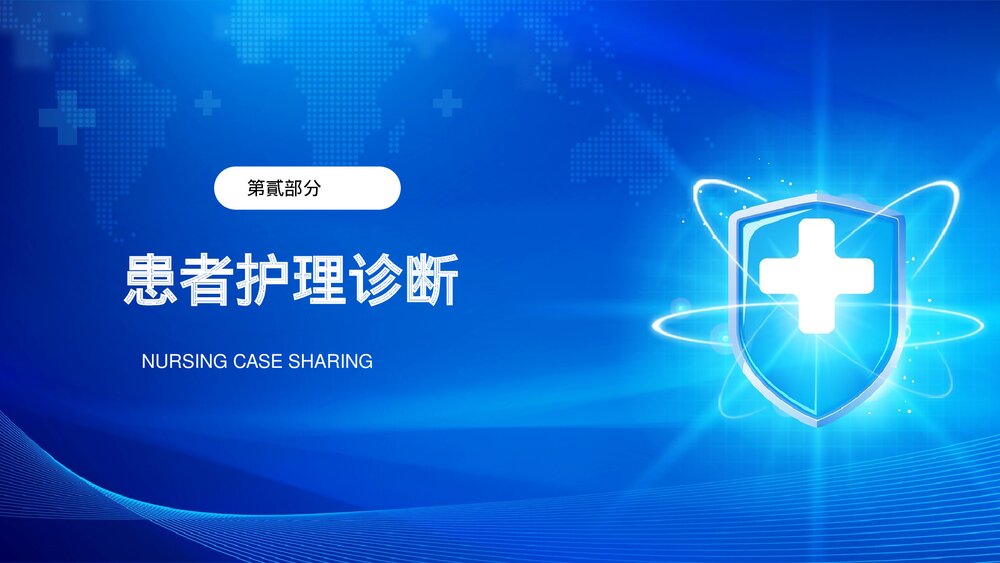 化道出血护理查房培训PPT课件下载8