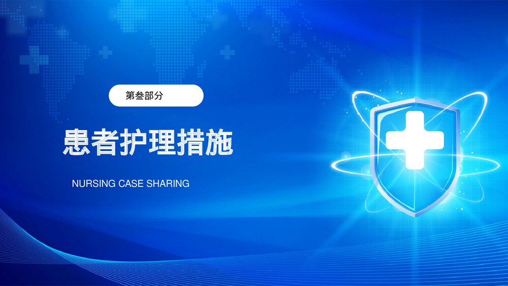 化道出血护理查房培训PPT课件下载10