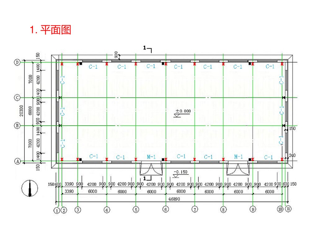 单层门式钢结构厂房ppt8