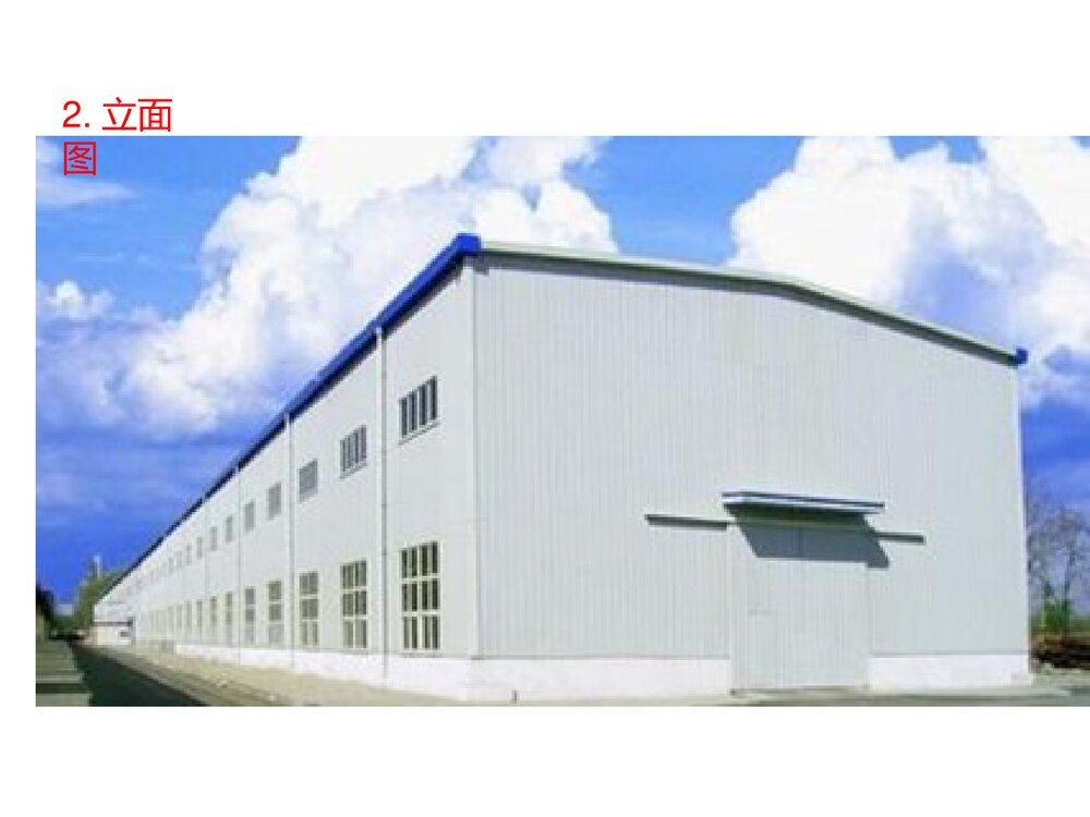 单层门式钢结构厂房ppt9