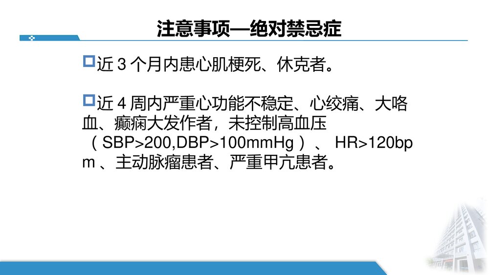 肺功能检查指南ppt课件5