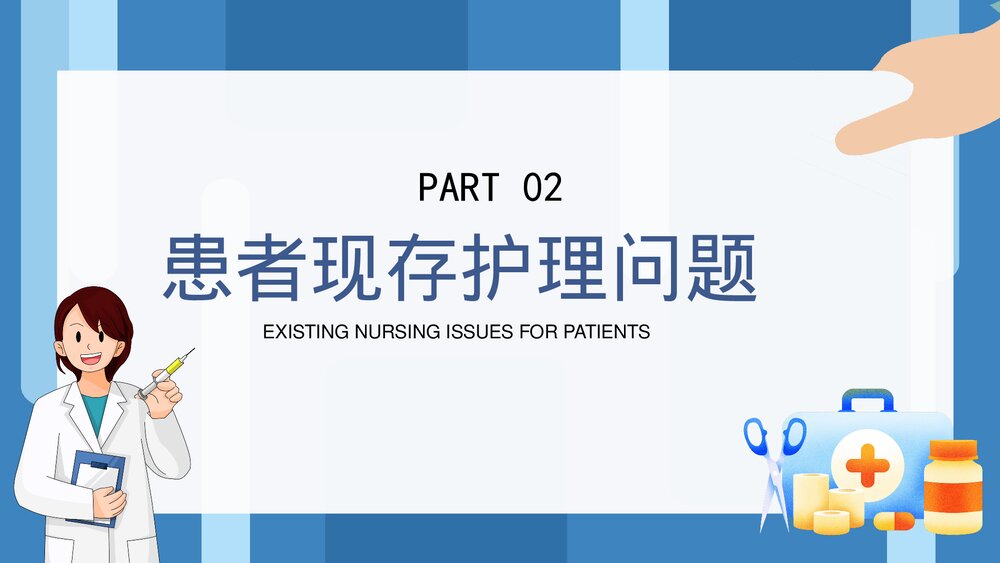 脓毒血症护理查房知识培训PPT课件7