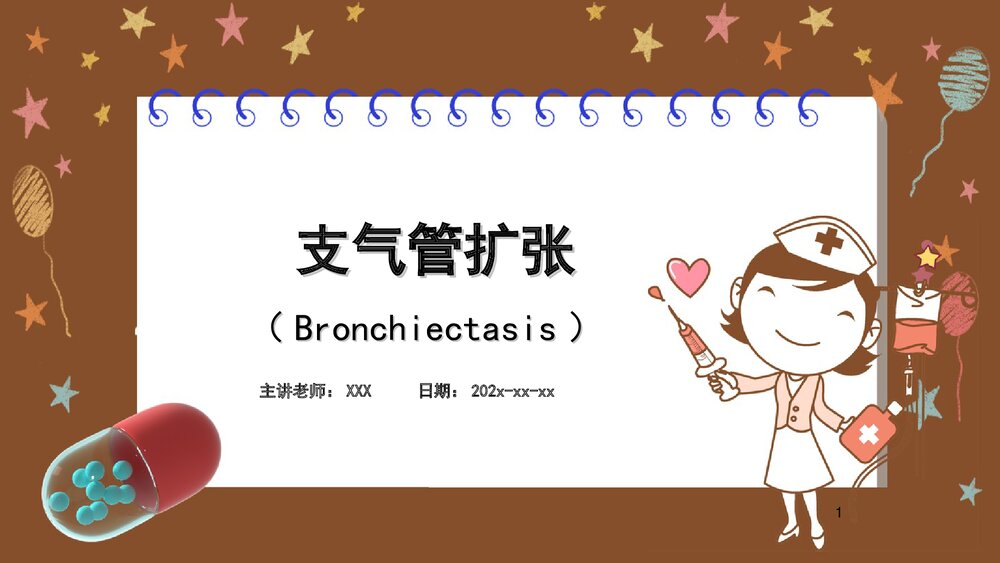 支气管扩张PPT课件下载1