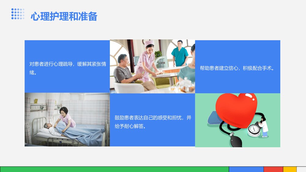 神经外科的常规护理ppt课件下载10