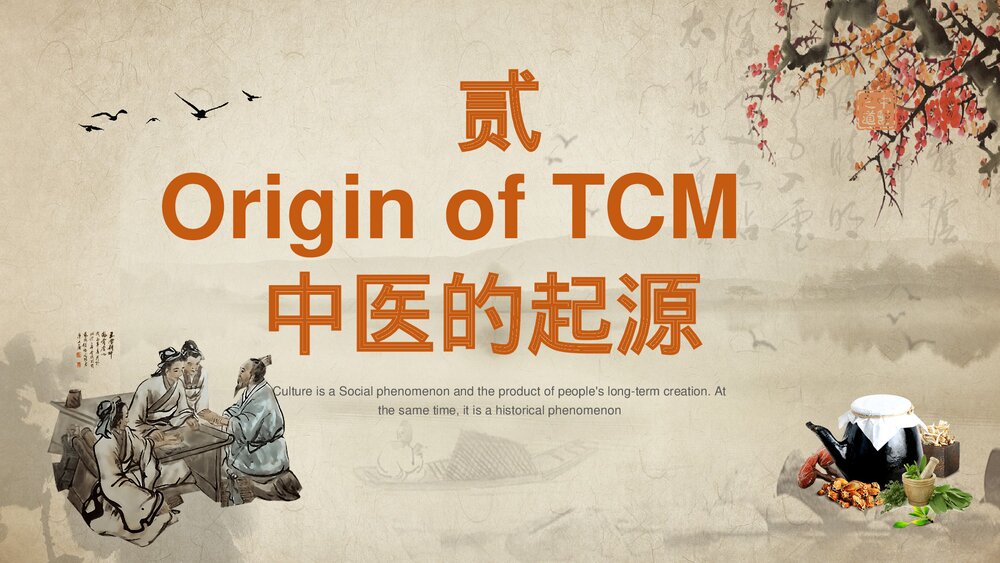 中国风中医文化英文宣传PPT课件6