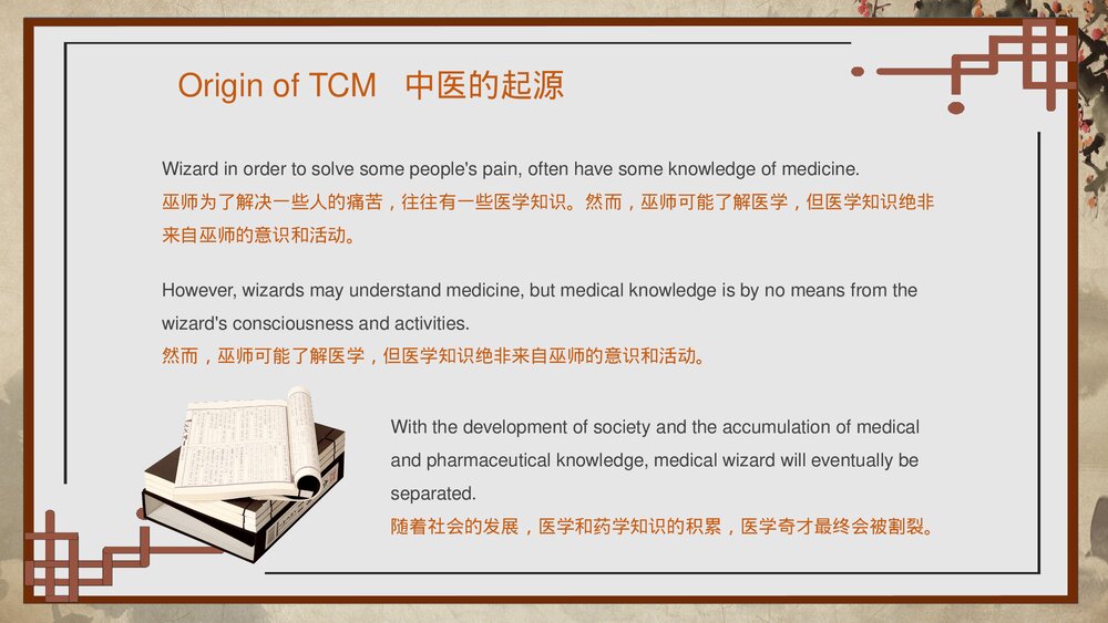 中国风中医文化英文宣传PPT课件10