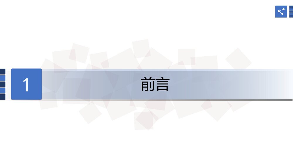 压力性损伤预防及护理PPT课件下载3