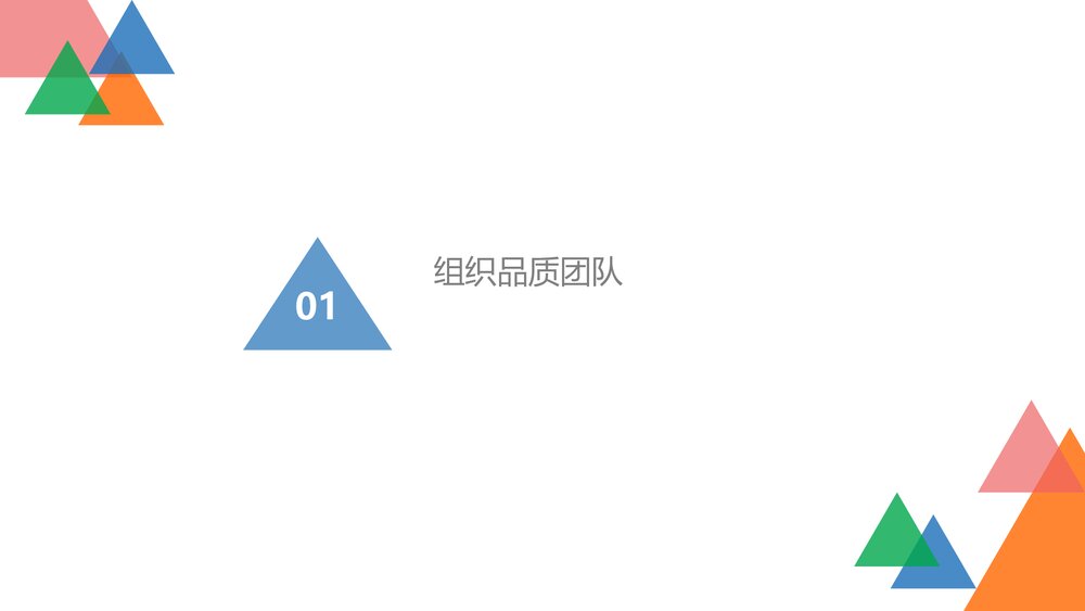 急诊科医学医疗品管圈.减少急救药品、物品的损失率PPT3