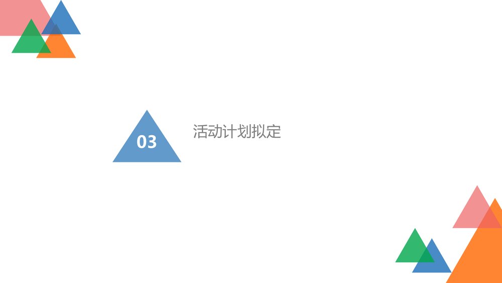 急诊科医学医疗品管圈.减少急救药品、物品的损失率PPT9