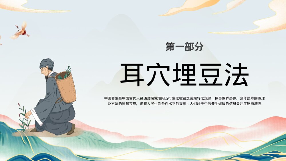 中医发展中医护理技术操作PPT课件3