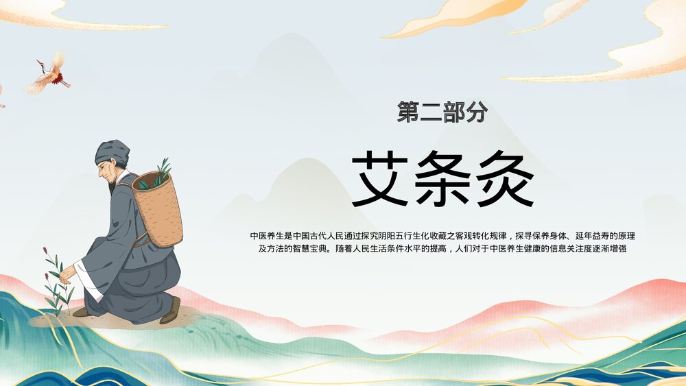 中医发展中医护理技术操作PPT课件9