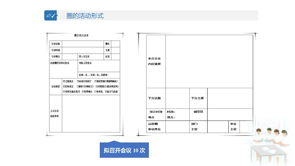 品管圈·提高护士压力性损伤评估正确率ppt6