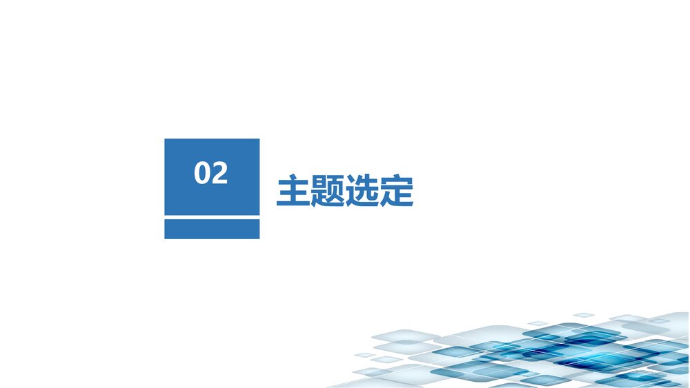 品管圈·提高护士压力性损伤评估正确率ppt9