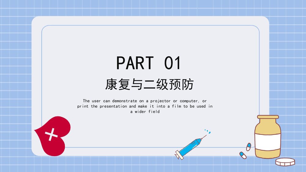 冠心病心脏康复治疗PPT课件下载4