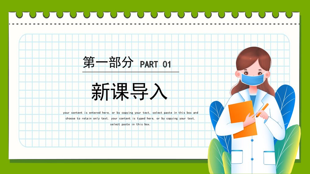 压疮的护理方法PPT课件3