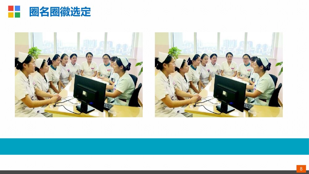 护理品管圈·降低静脉留置针非计划拔针率ppt8