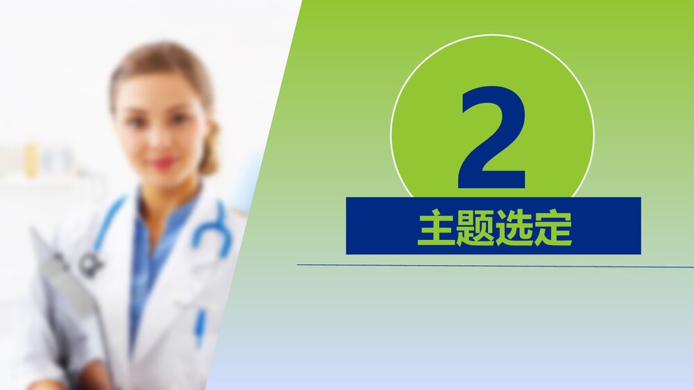 护理品管圈·降低静脉留置针非计划拔针率ppt10