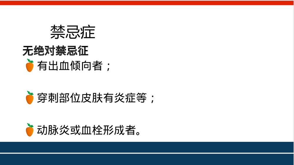ICU动脉采血血气分析PPT课件下载5
